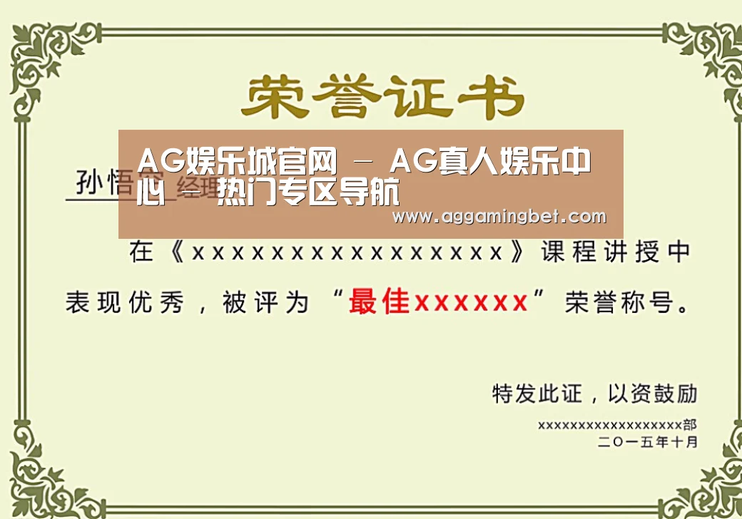 荣誉证书一