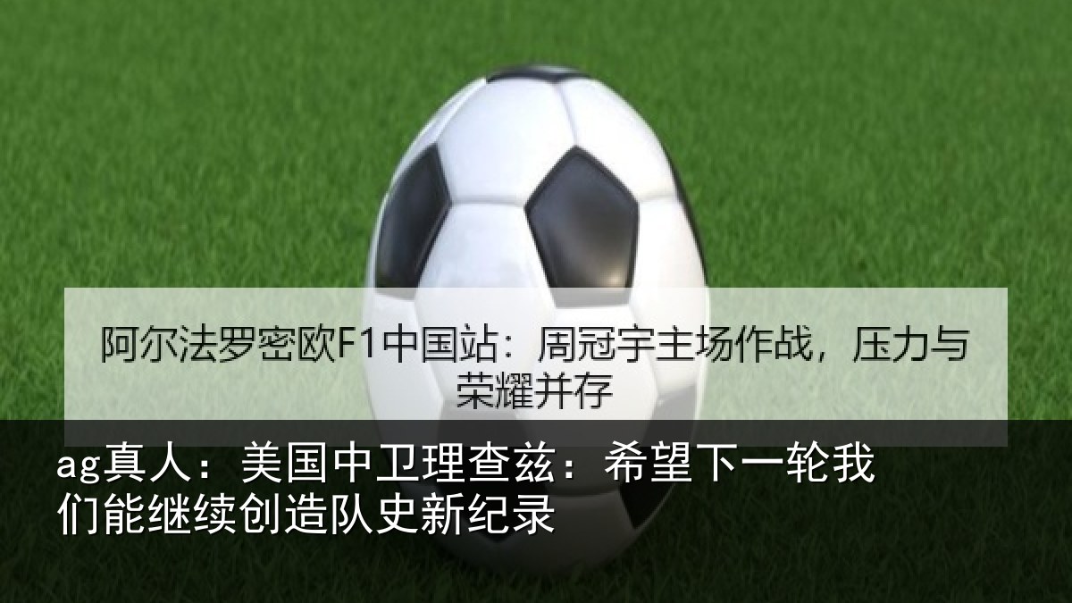 ag真人：美国相关情况一相相关情况