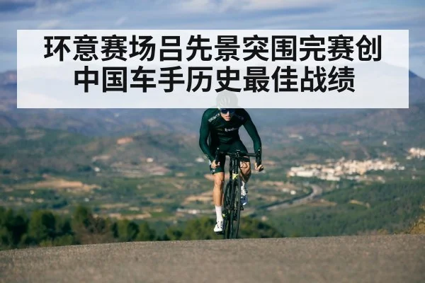 cyclist climbing mountain road